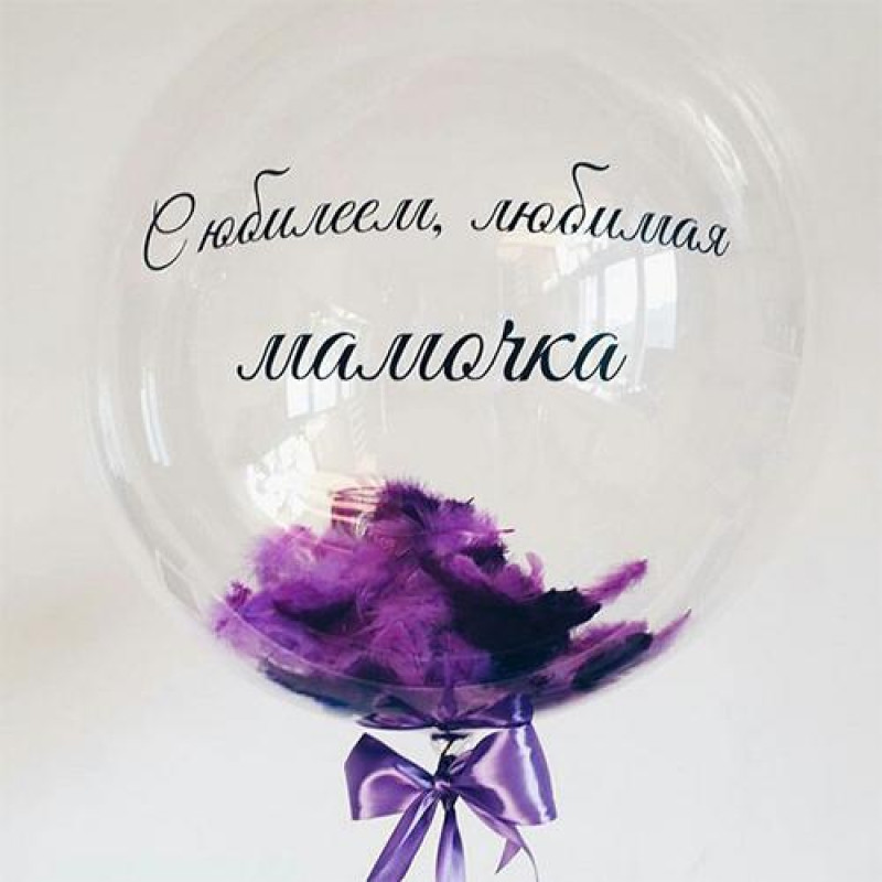 Бабл з пір'ям і написом