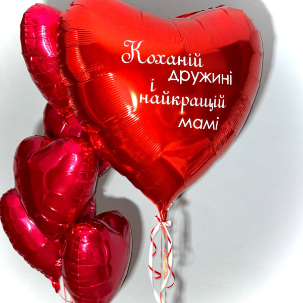 Сет сердець з серцем гігантом та написом 