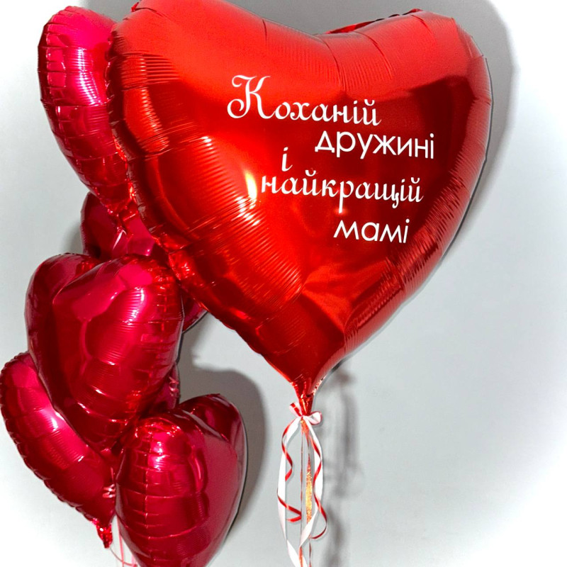 Сет сердець з серцем гігантом та написом 